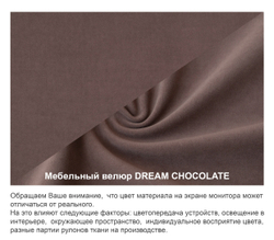 Диван прямой "Форма" Dream Chocolate (шоколад) с декоративной прошивкой