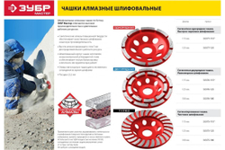 Чашка алмазная двухрядная 125 мм ЗУБР Мастер, 33376-125