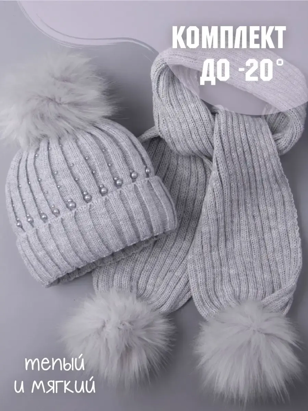 Шапка для девочки зимняя вязаная и шарф