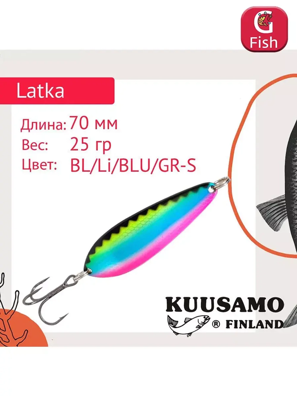 Блесна колебалка Kuusamo Latka 70/14 BLU/R-S