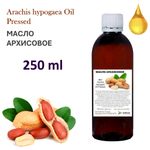 Масло арахисовое, нерафинированное / Arachis hypogaea Oil Pressed