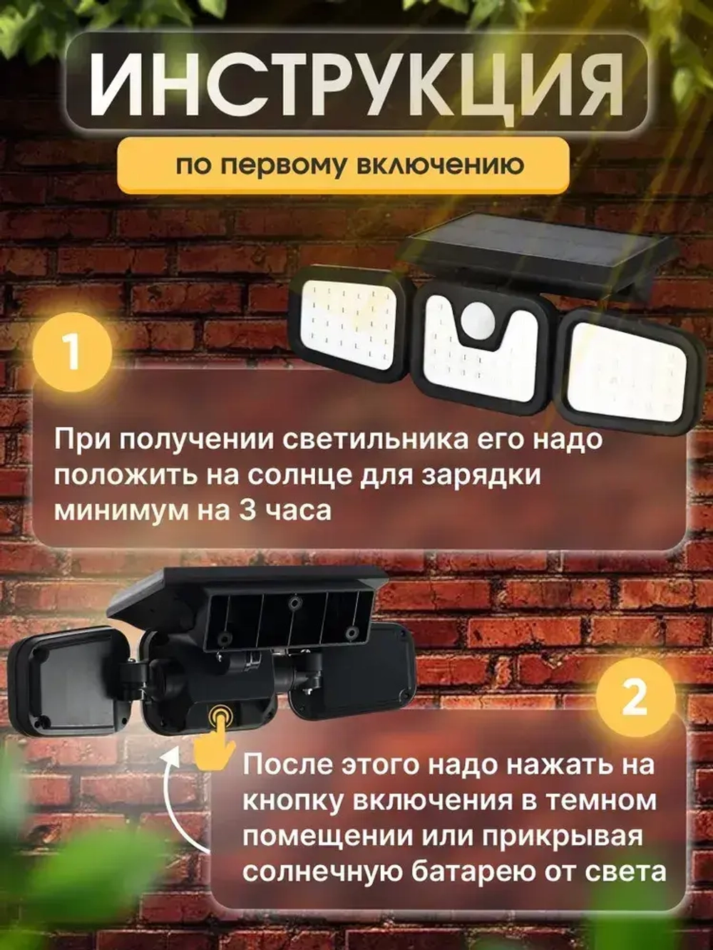 Уличный светильник с датчиком движения STOLZZ