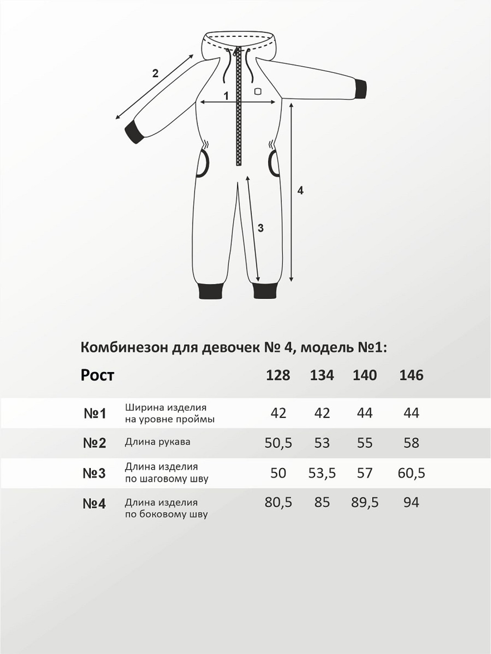 Комбинезон для девочки, модель №4, рост 140 см, синий