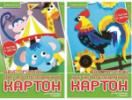 Картон цветной А4 5л. 10цв. "ХОББИ ТАЙМ" 2 вида (Альт)