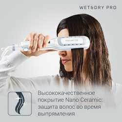 Выпрямитель Rowenta Wet&Dry Pro SF5010F0