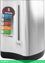 Термопот StarWind STP2850