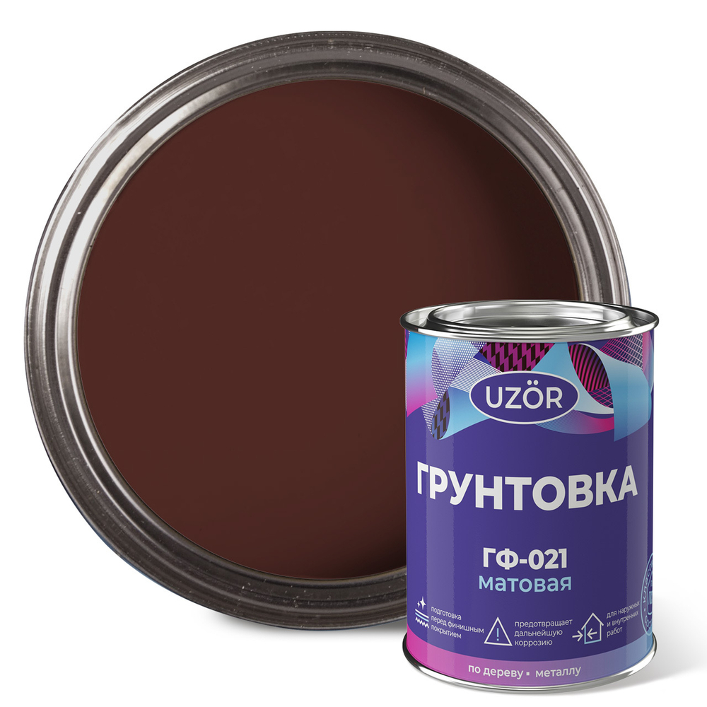 УЗОР  Грунт ГФ-021 Красно-коричневый 0,8кг ГОСТ 25129-82 (Сайвер)