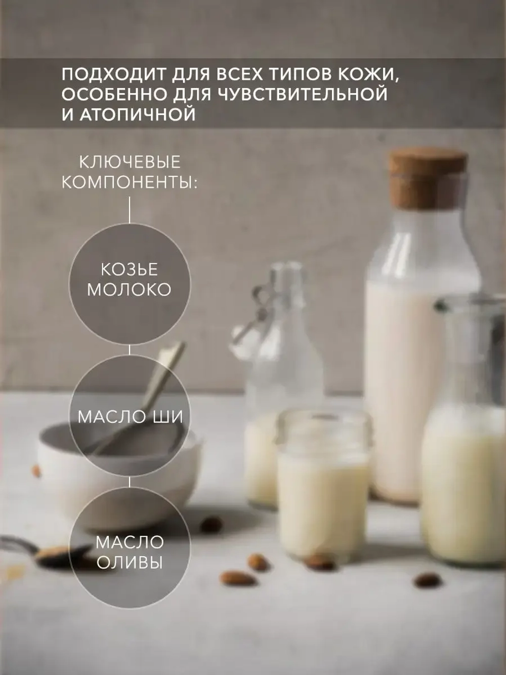 Мыло "Молочное" для самой нежной кожи