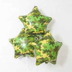 Аг 19 Звезда Камуфляж / 1 шт / Д42