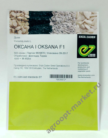 Оксана F1 семена дыни (Enza Zaden / Энза Заден) – фото 2