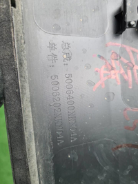 Накладка двери задняя правая Haval Dargo (22-нв)