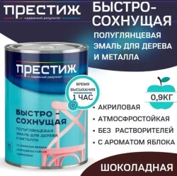 Эмаль для дерева и металла универсальная ПРЕСТИЖ акриловая, без резкого запаха, экологичная, полуглянцевая, ШОКОЛАДНАЯ, 0,9кг