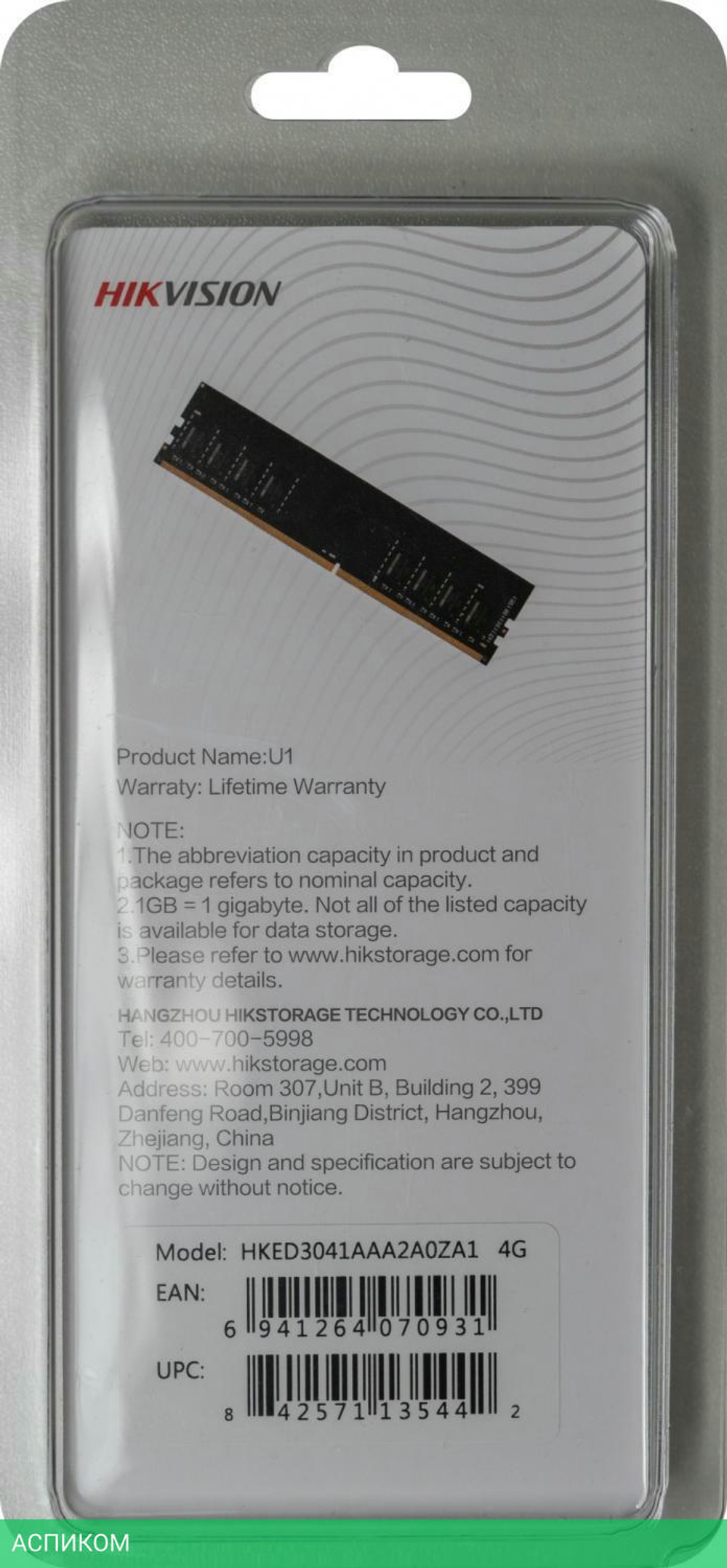 Оперативная память Hikvision 4GB DDR3 PC-12800 (HKED3041AAA2A0ZA1/4G)
