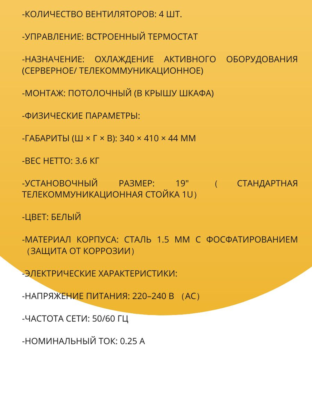 Модуль вентиляторный Eurolan 60A-90-04-17GY 4 вентилятора с термостатом 19". Товар уцененный