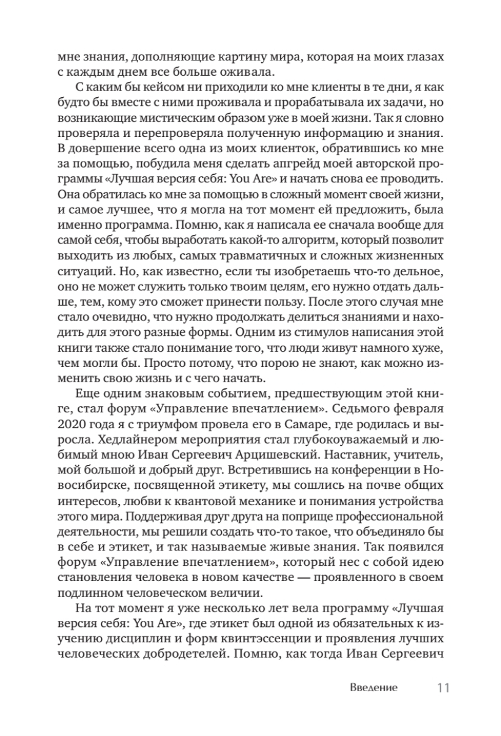 Побеждает любовь. Книга о том, как пробудить внутреннюю силу для вдохновенной жизни в гармонии