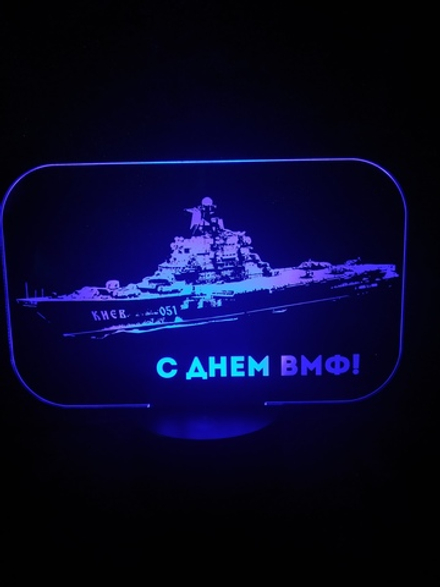 3Д-светильник "Подарок на день ВМФ" (Ваш текст)