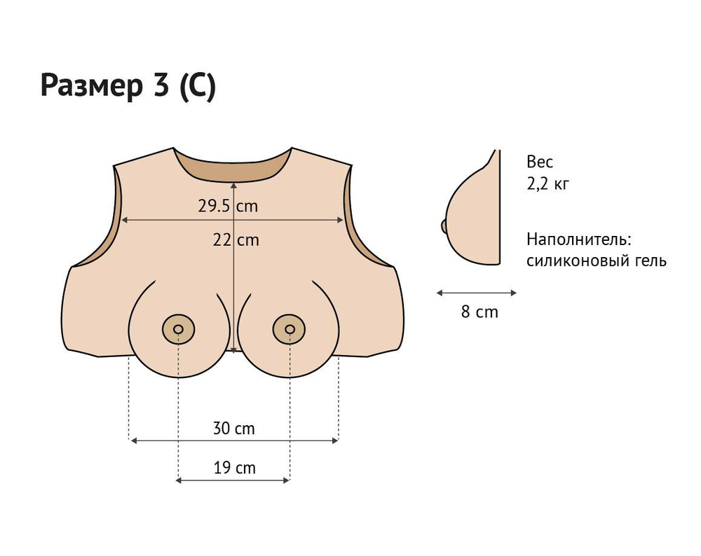 Силиконовая накладная грудь, Размер C (3Й) на обхват 90-105см в форме маечки