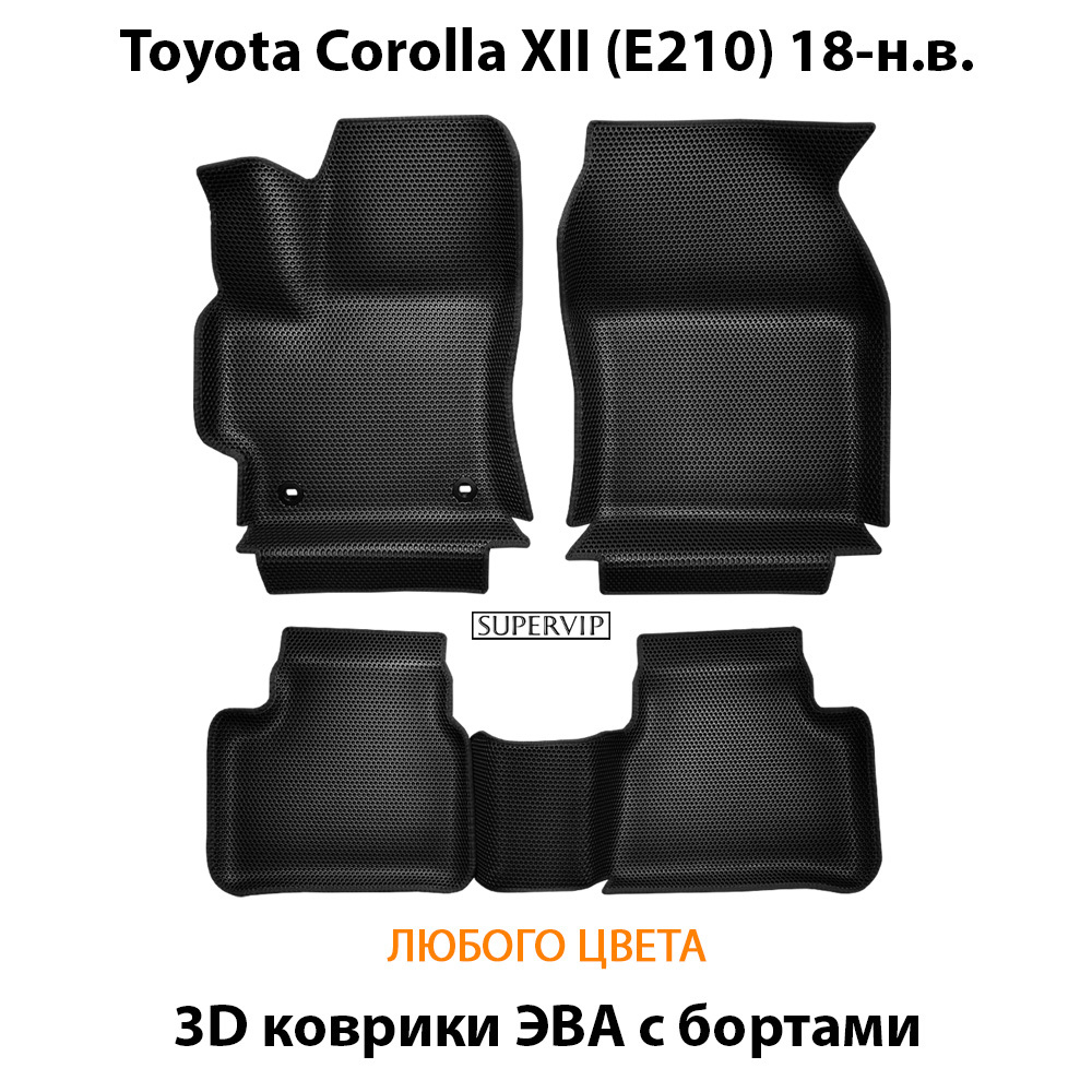 комплект эва ковриков в салон авто для Toyota Corolla XII (E210) 18-н.в. от supervip