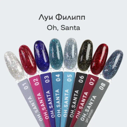 Луи Филипп Oh, Santa 08 10g