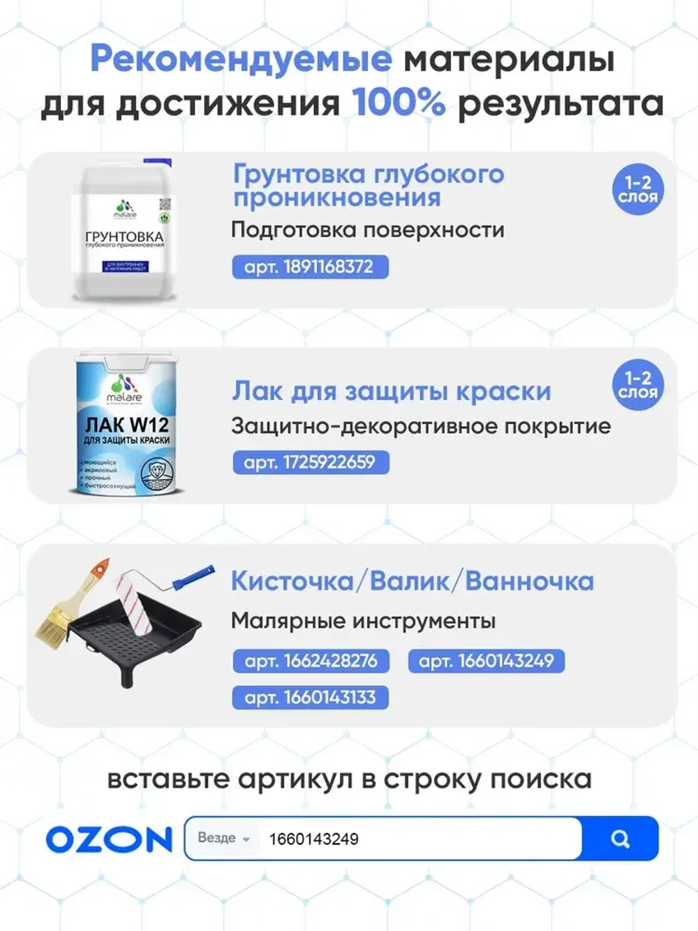 Влагостойкая краска от плесени и грибка Malare Professional акриловая для кухни, ванной комнаты, для сырых помещений, быстросохнущая без запаха, белый, (1л - 1.3кг)