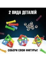 Конструктор магнитный «Необычные фигуры», 80 деталей