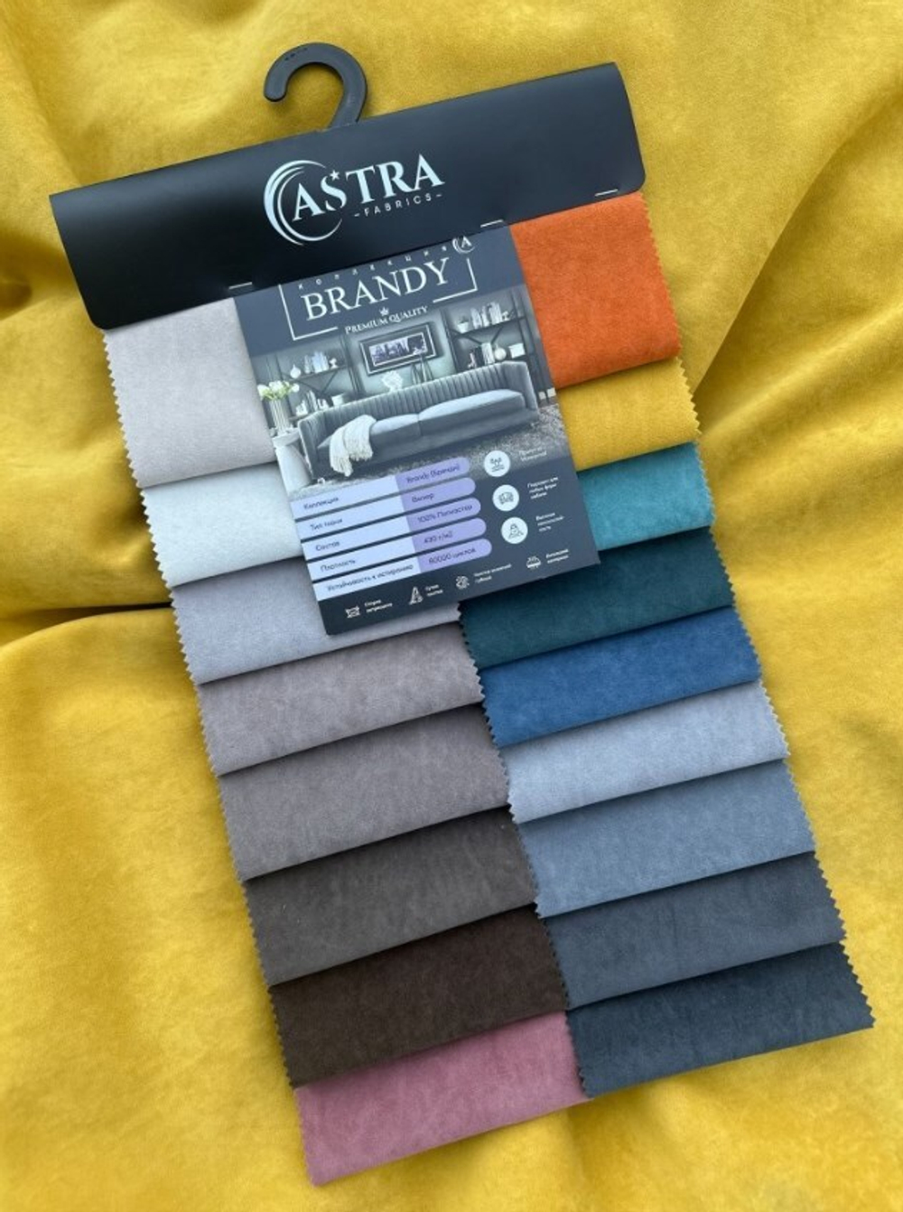 Велюр Brandy (Бренди) 030