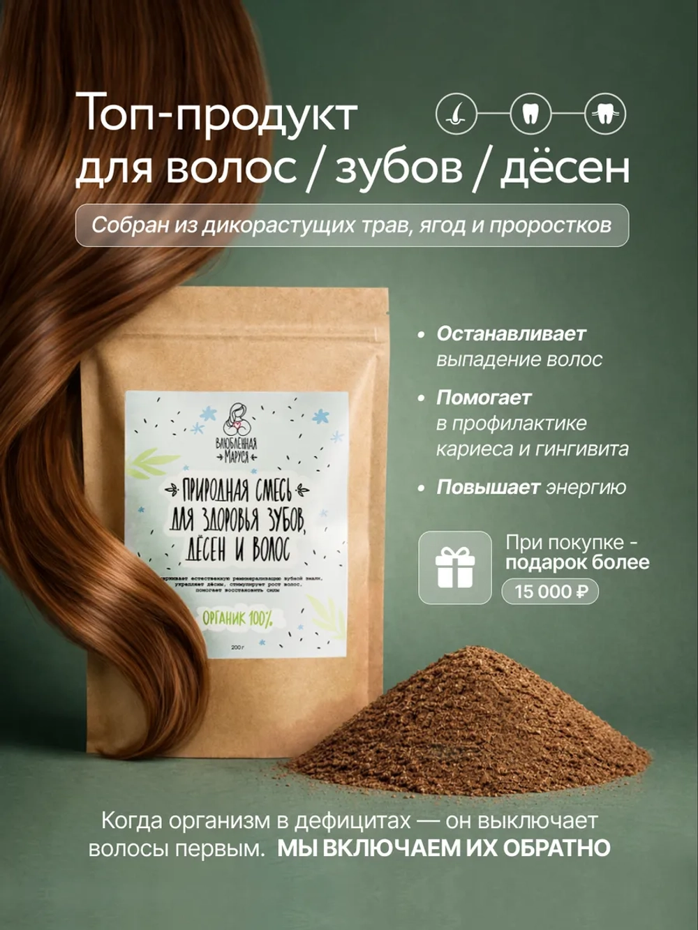 Набор Живица на миндале и природная смесь