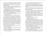 Таймлесс. Книга 2. Сапфировая книга
