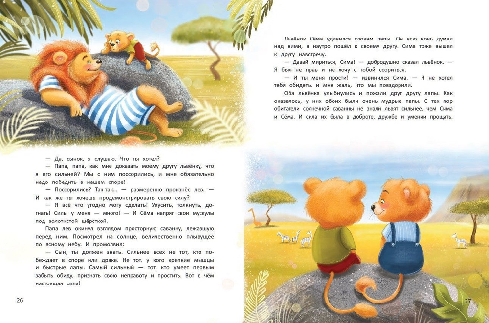 Читаем с мамой. Читаем с папой. Книга-перевертыш
