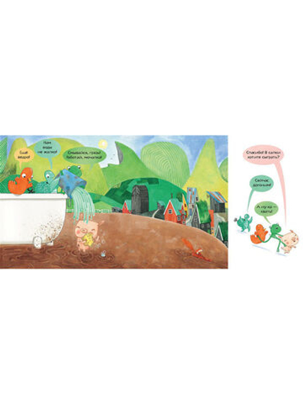 Крылатая Ванна