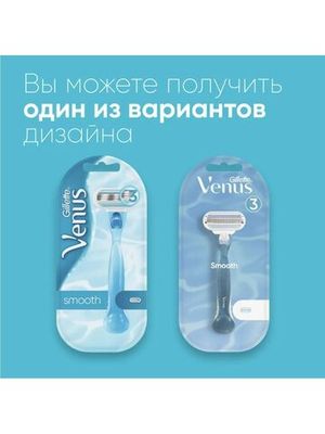 Станок для бритья женский Gillette Venus и 2 сменные кассеты