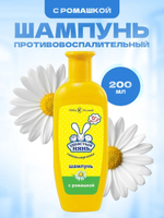 Ушастый нянь 200 мл. Противовоспалительный шампунь детс. 0+ гипоалл. д/чув.кожи