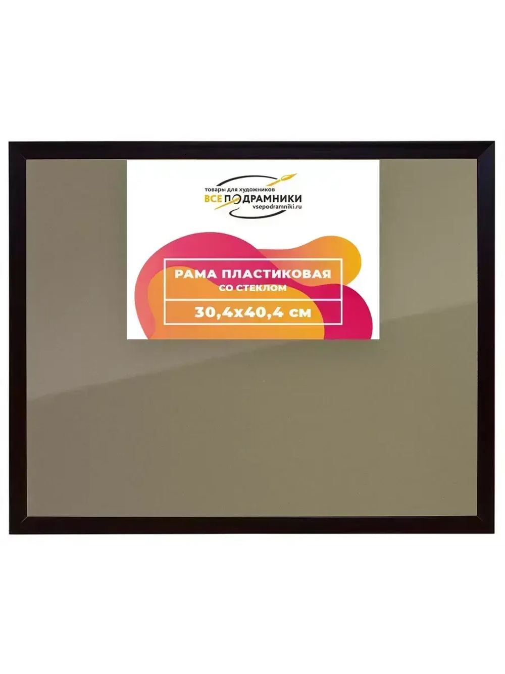 Рамка 30x40 для постера и фотографий