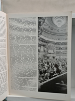 Театр оперы и балета имени С. М. Кирова. К гастролям в Москве май - июнь 1983 год