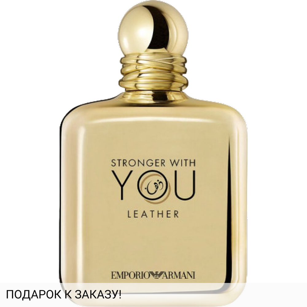 Giorgio Armani Emporio Armani Stronger With You Leather
