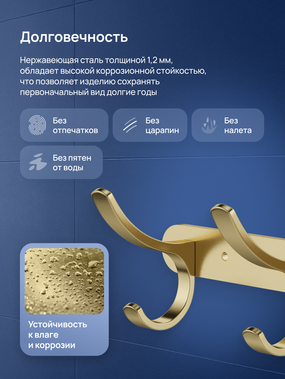 Крючок STWORKI Киркенес S45306GM матовое золото, на шурупах