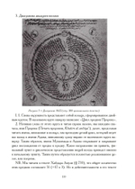 Храм и Созерцание