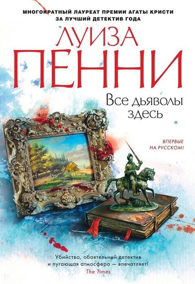 Смертельный холод