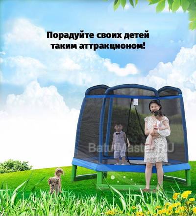 Батут с сеткой, диаметр 7 фт