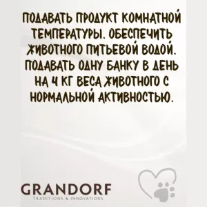 Консервы Grandorf для кошек, филе тунца и мясом краба