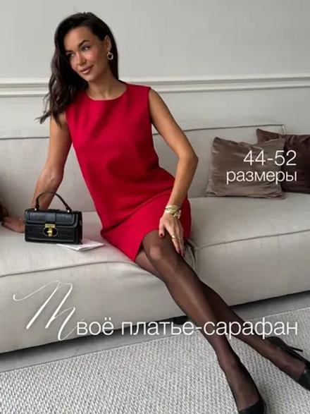 Платье праздничное офисное замшевое сарафан А силуэт