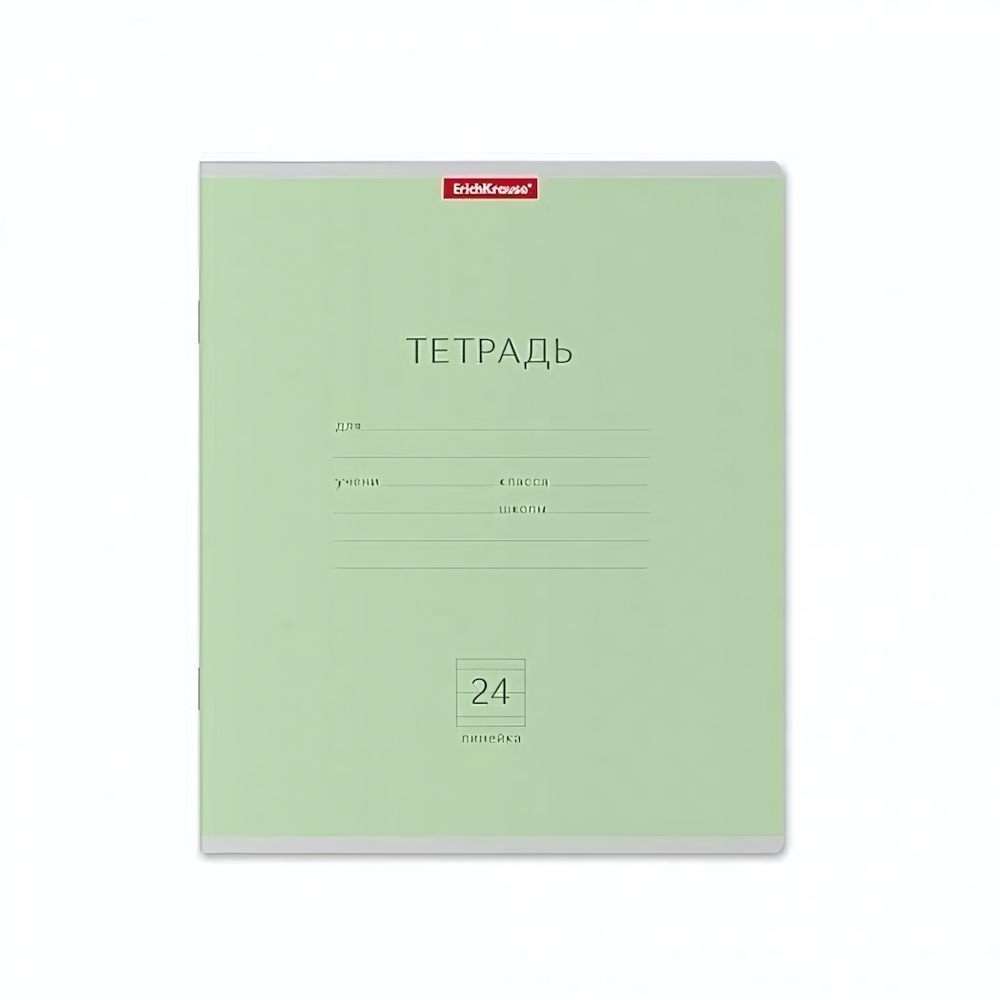 Тетрадь школьная А5 24л линия, зеленая "Классика" (ErichKrause) (комплект 2 шт)