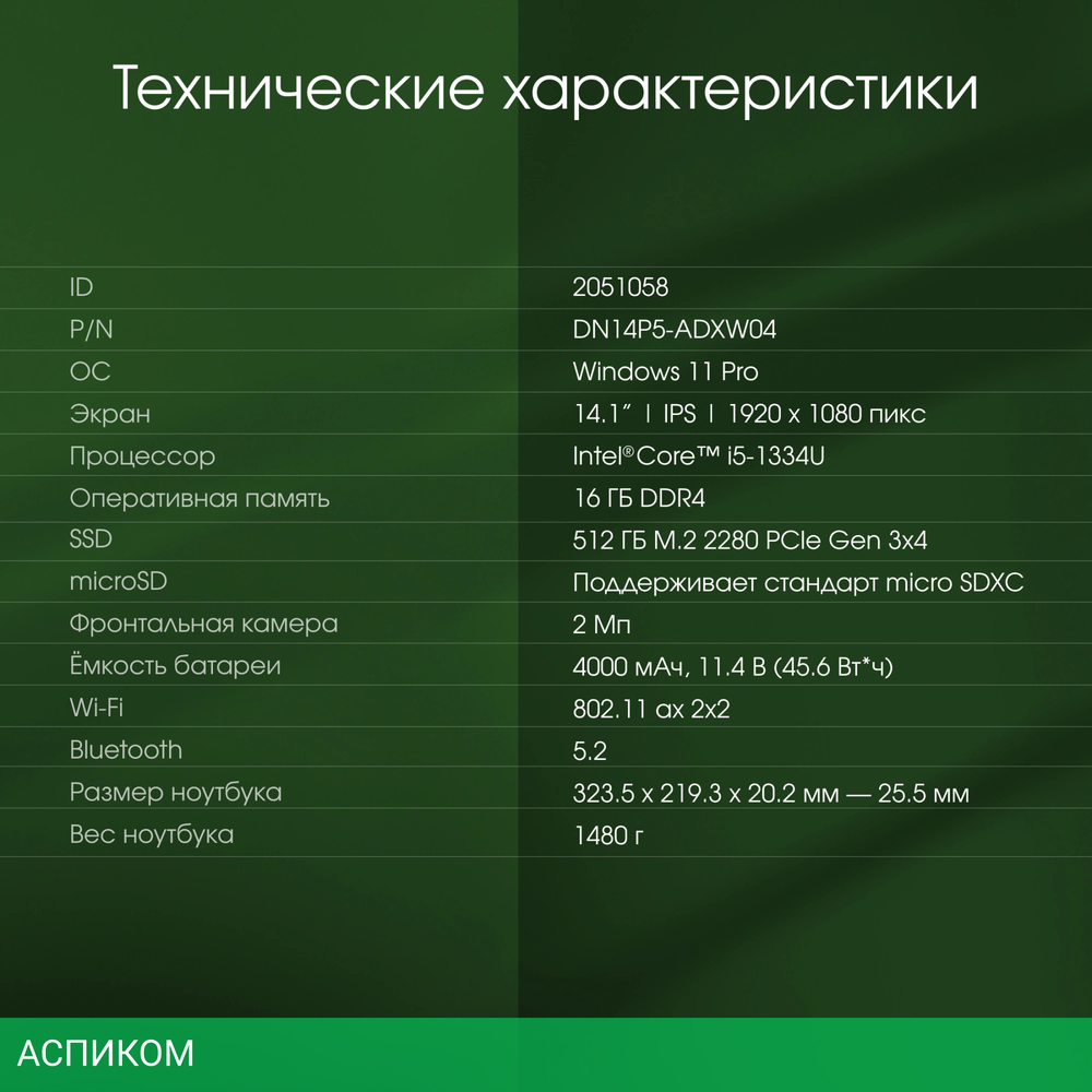 Ноутбук Digma Pro Fortis M