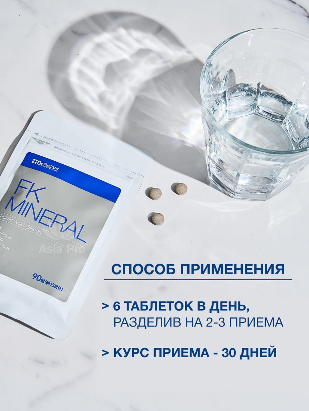 Минеральный комплекс Dr.Select FK (180 табл.)