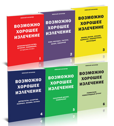 Собрание брошюр Николая Акуличева