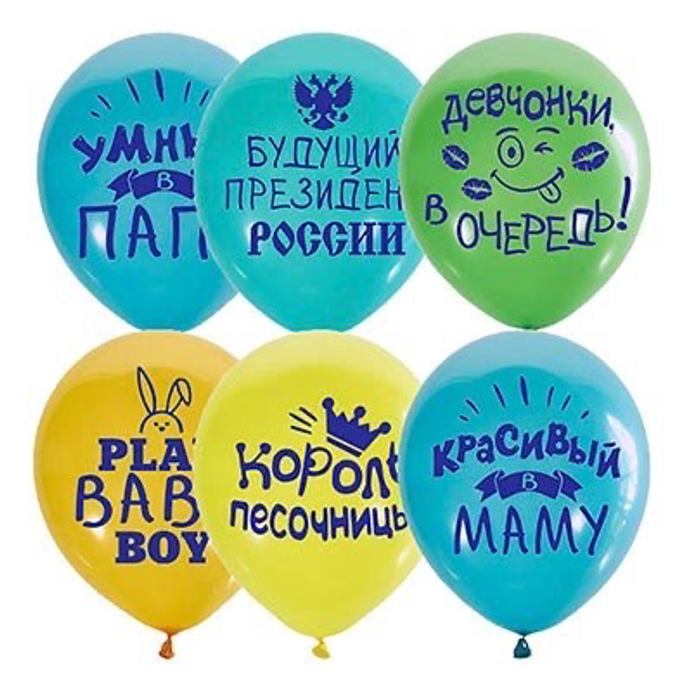 Шар Король Песочницы