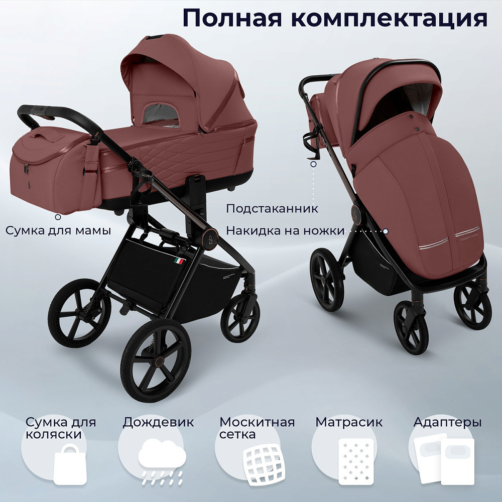 Детская коляска Sweet Baby Elegante Therma SBL 2 в 1 Mokka