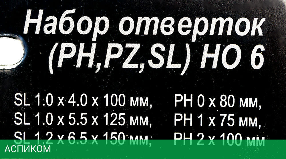 Набор отверток Вихрь 73/6/2/13