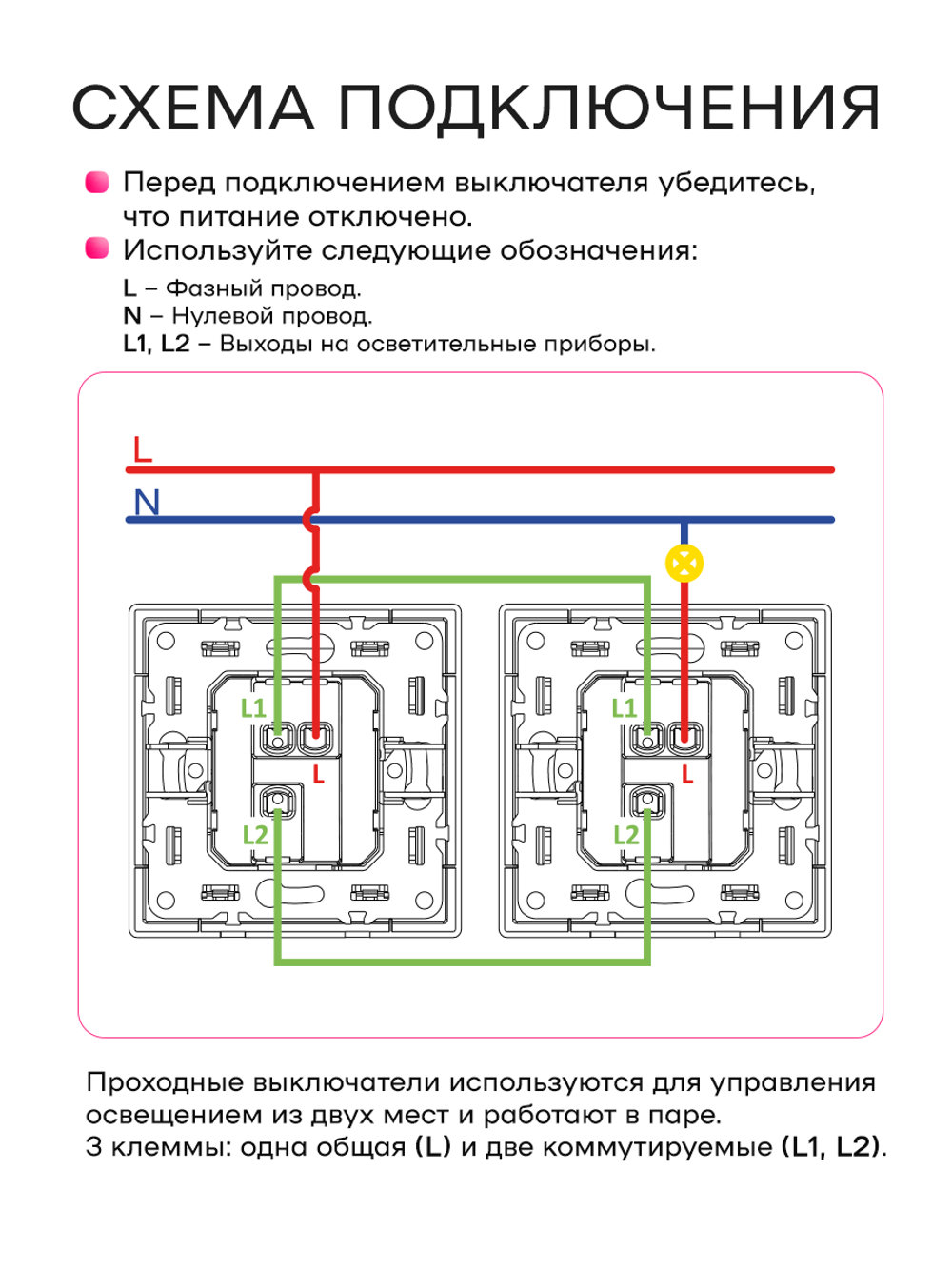 Выключатель проходной одноклавишный серый 2 шт