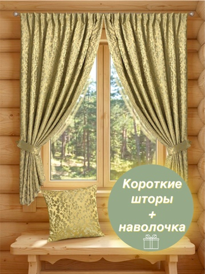 Шторы короткие для дачи или кухни, 135х160, 2 штуки, горчичные